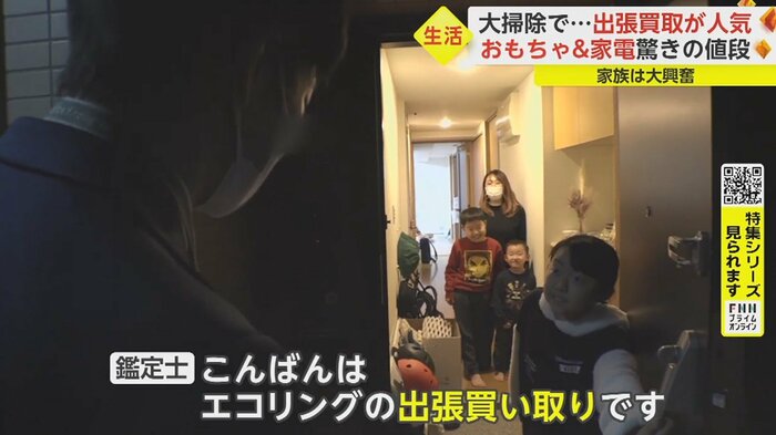 直接自宅で査定