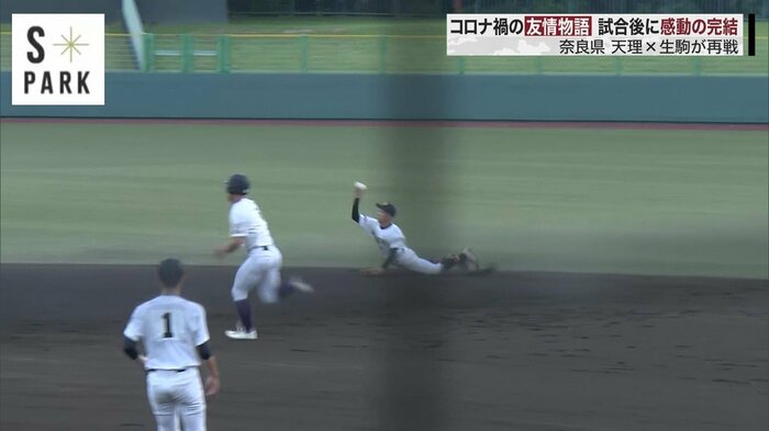 北村投手の熱投に好プレーを見せるチームメート