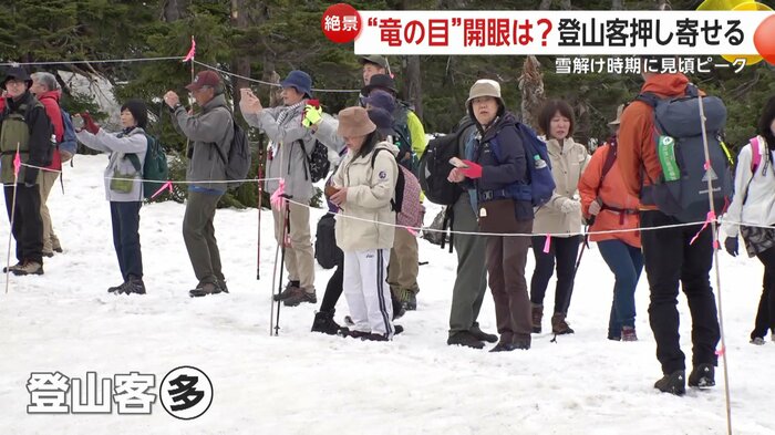 少しでも上から見たいと集まる登山客