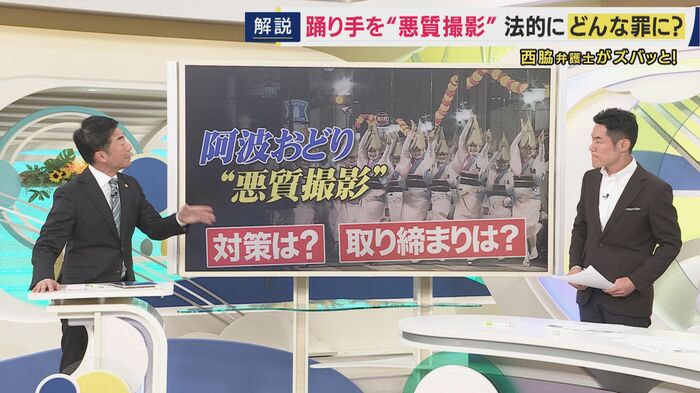 法律はあるが取り締まりには“難題”も