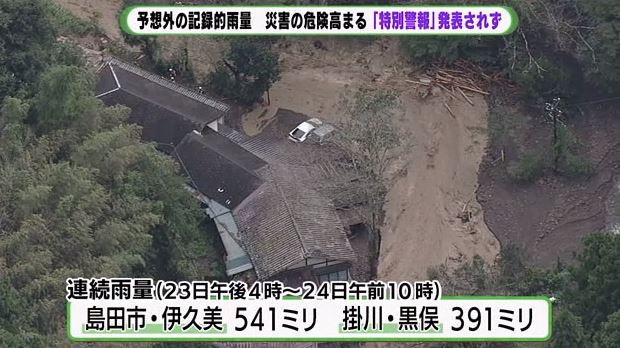 静岡市山間部の土砂崩れ