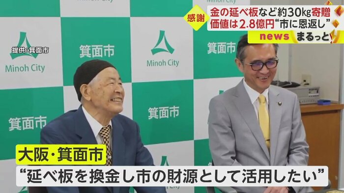 笑顔を見せる中嶋さんと、箕面市の上島市長