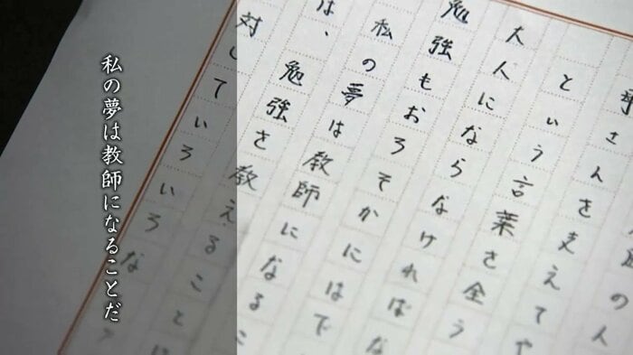 高校生だった佐藤諒さんが書いた作文