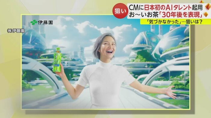 「健康的」「明るい」のコンセプトにかなった未来の姿をAIで表現