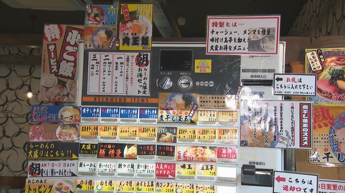 券売機