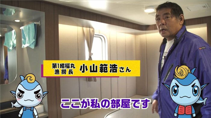 第1昭福丸など、ホテルのような船も増えている