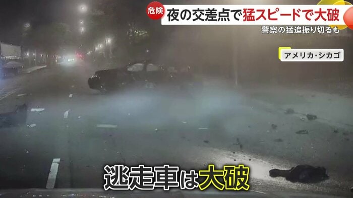 無残な姿となった逃走車(COPA)