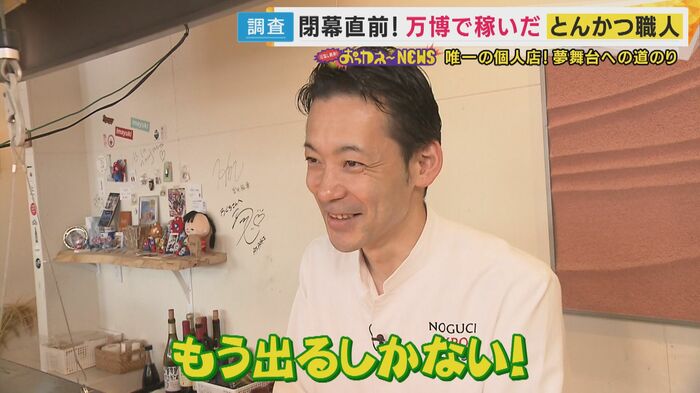 野口さん