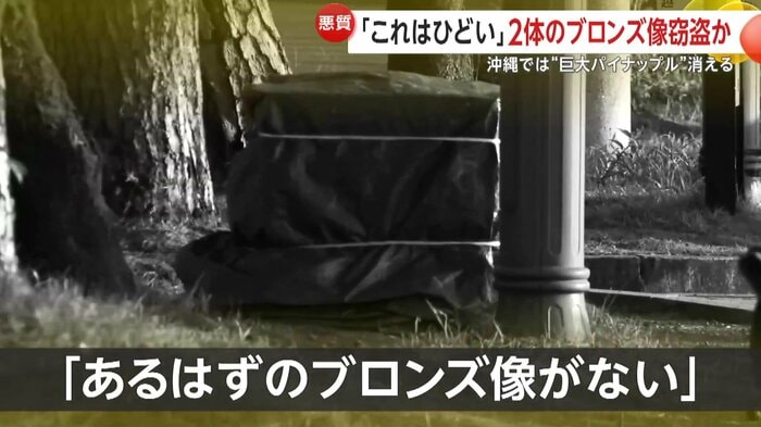 28日、市に事件を知らせる通報