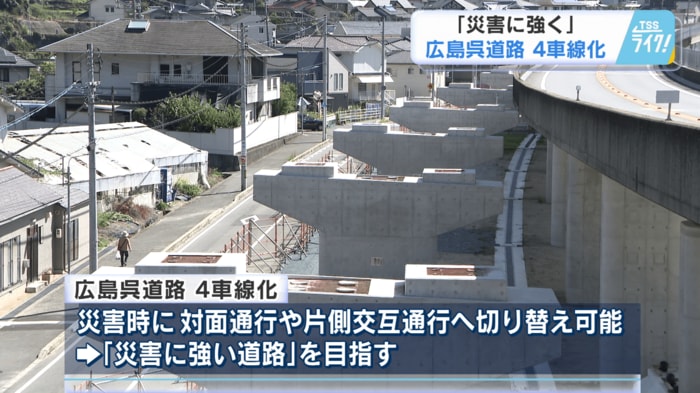 「災害に強い道路」を目指す