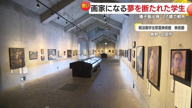 無言館