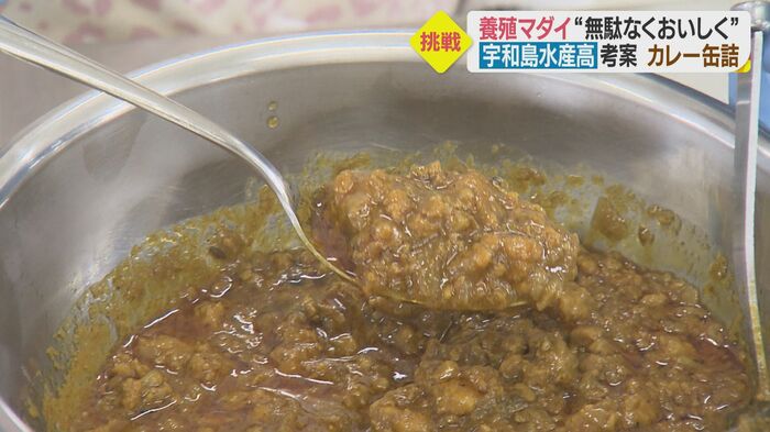 特製「鯛スパキーマカレー」が完成