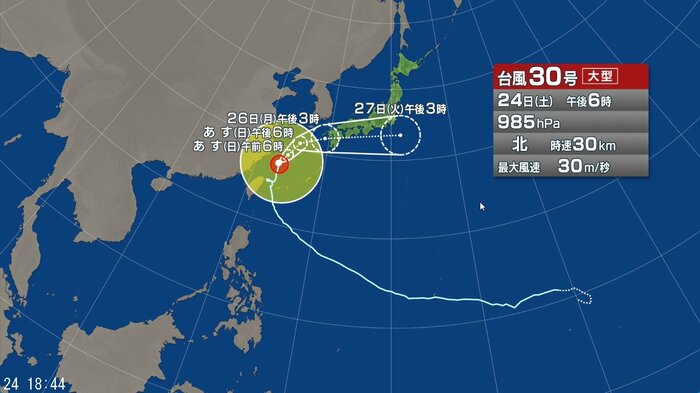 台風30号の進路予想図
