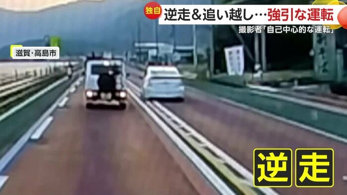 対向車線を逆走していく白い車(FNN投稿サイト「ビデオPost」)