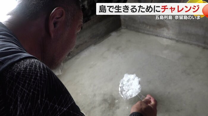 広春さんが力を注ぐ「塩づくり」