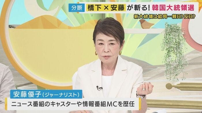 ジャーナリスト 安藤優子さん