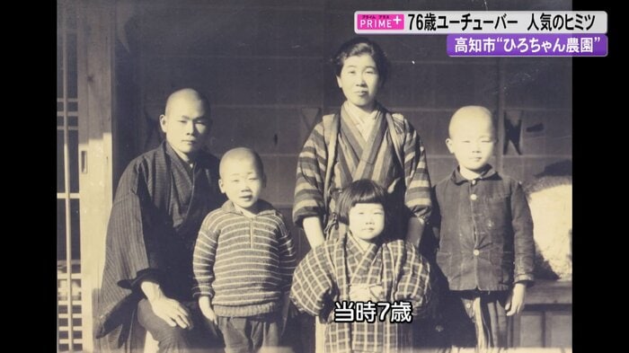 当時7歳のひろちゃん