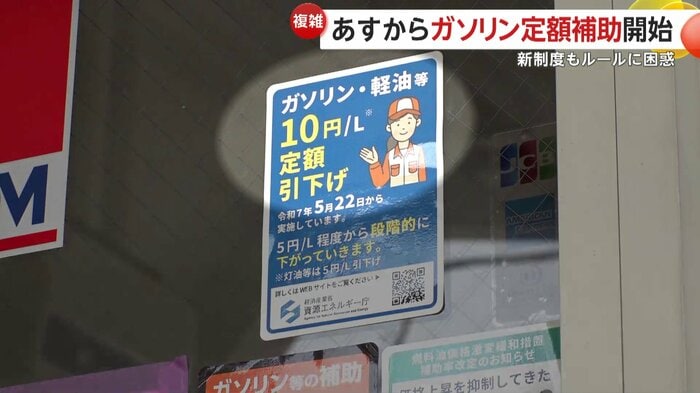 ガソリンスタンドに配布された告知ポスター