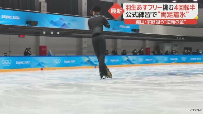 4回転アクセル