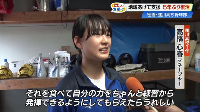 地元出身のマネージャー・高橋心春さん