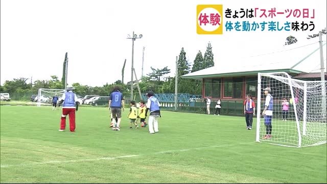 楽しく体を動かしてスポーツに親しむ体験講座 秋田市