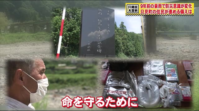 【防災大百科】避難を考える 過去の豪雨被害から地区独自の避難の取り組み《福島県只見町八木沢地区》
