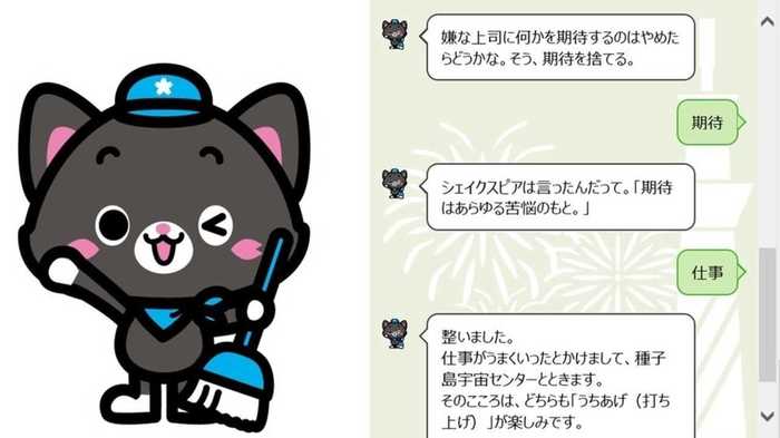 なぞかけやトリビアで切り返す!墨田区「ごみ分別案内チャット」の“AI黒猫”