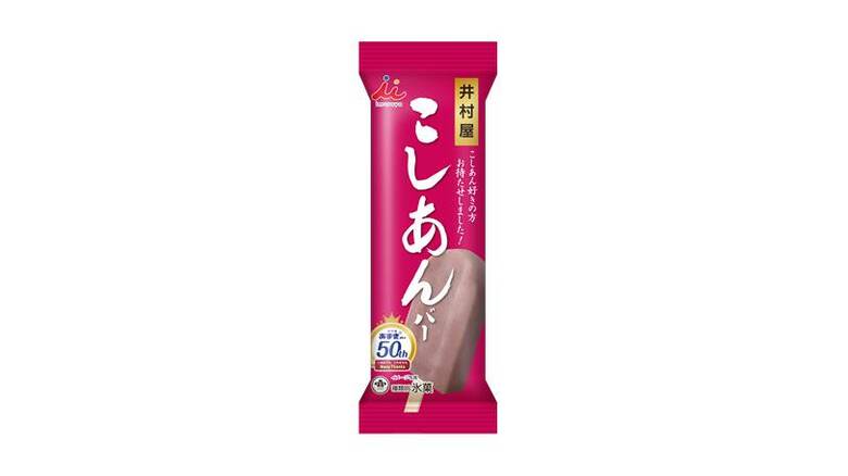 井村屋が「こしあんバー」を限定発売！あずきバー50周年を記念し商品化…やっぱり“カチカチ”なのか担当者に聞いた｜FNNプライムオンライン