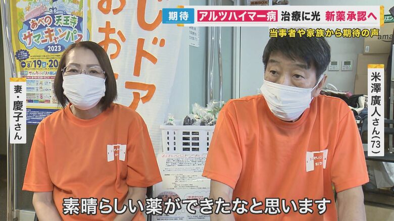 アルツハイマー病治療薬「レカネマブ」進行抑える効果に期待の一方…対象は“早期患者”限定　“高額な価格”も課題｜FNNプライムオンライン