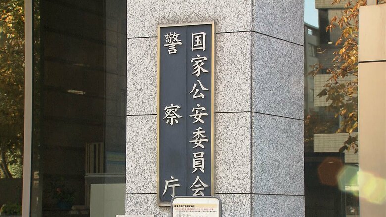 男女14人が約1億5000万円の被害…SNS型投資・ロマンス詐欺に関わった疑いでナイジェリア人11人検挙　警察庁がナイジェリア警察に情報提供｜FNNプライムオンライン