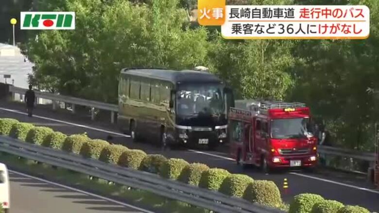 走行中の貸切バスのエンジンルームから出火 長崎自動車道で一時騒然 車内の36人は逃げ出し無事｜FNNプライムオンライン