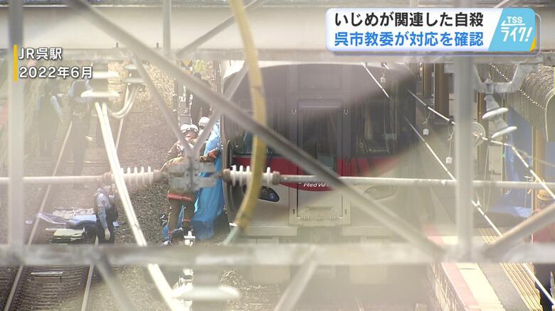 いじめ事案の再発防止策を協議　女子中学生列車死亡事故がいじめ関連の自殺と認定受け　広島・呉市｜FNNプライムオンライン