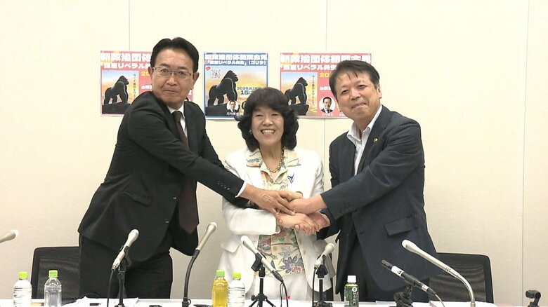 略称は「ゴリラ」 中道の元議員ら16人が政治団体「護憲リベラル共生」を結成 「力強く地に足つけ平和守る」 政党化は「状況を見ながら」 |FNNプライムオンライン