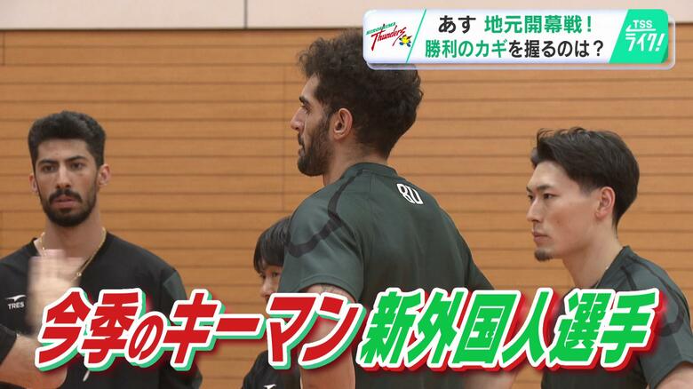 【広島サンダーズ】明日から地元開幕戦　カギを握る新外国人選手との連携　日本人アタッカーの決定力も！｜FNNプライムオンライン