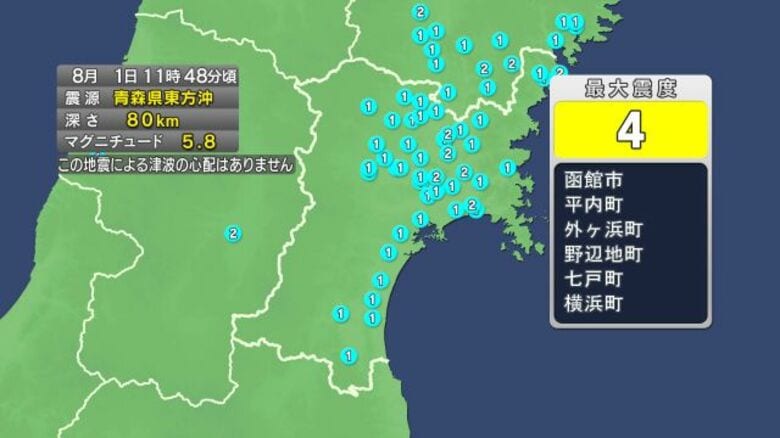 【速報】宮城で震度2　津波の心配なし｜FNNプライムオンライン