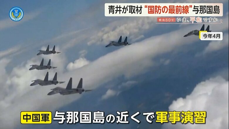 【戦後80年】「きな臭い」“国防の最前線”与那国島　“台湾有事”と隣り合わせ…「逃げ場がない」避難計画に課題も｜FNNプライムオンライン