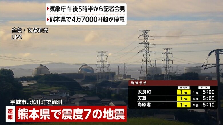 【速報】熊本県内で4万5060軒が停電　九州電力　震度７の地震｜FNNプライムオンライン
