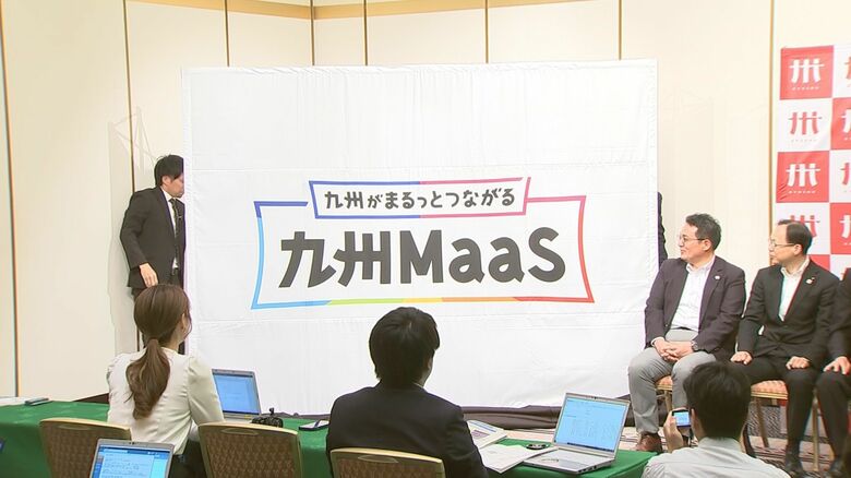 「官民一体で取り組む」九州の交通・観光・宿泊が一つに詰まったアプリ「九州MaaS」が8月1日スタート｜FNNプライムオンライン