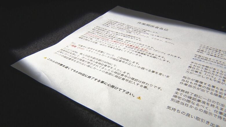 初めは丁寧な言葉 一転して脅しへ…心理面から紐解く『闇バイトの罠』なぜ応募者は簡単に指示役を信頼するのか｜FNNプライムオンライン