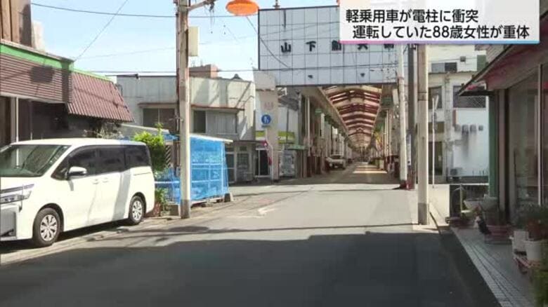 延岡市の市道で軽乗用車が電柱に衝突　運転していた88歳の女性が重体｜FNNプライムオンライン