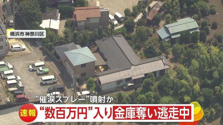 早朝5時に起きた強盗事件！鉢合わせの住民に“催涙スプレー”噴射、数百万円入り金庫を奪い逃走中…閑静な住宅街に目出し帽の男ら4～5人か　横浜市｜FNNプライムオンライン