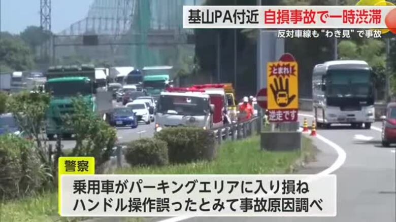 「パーキングエリアに入ろうと…」基山PA付近で車横転　 反対車線も“わき見”で事故【佐賀県】｜FNNプライムオンライン