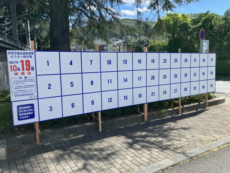 【全公開】田久保市長を支持する？再び不信任案が提出された場合の対応は？　候補者アンケートの回答内容　最大の争点は“田久保市政”を継続させるか否か　実質的な信任選挙　伊東市議選告示｜FNNプライムオンライン