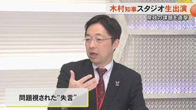 木村敬熊本県知事がスタジオ生出演　自身の『失言』に「発言を丁寧にしていきたい」　 浅尾環境相の水俣訪問に「確実に実現するよう熊本県として努力」｜FNNプライムオンライン