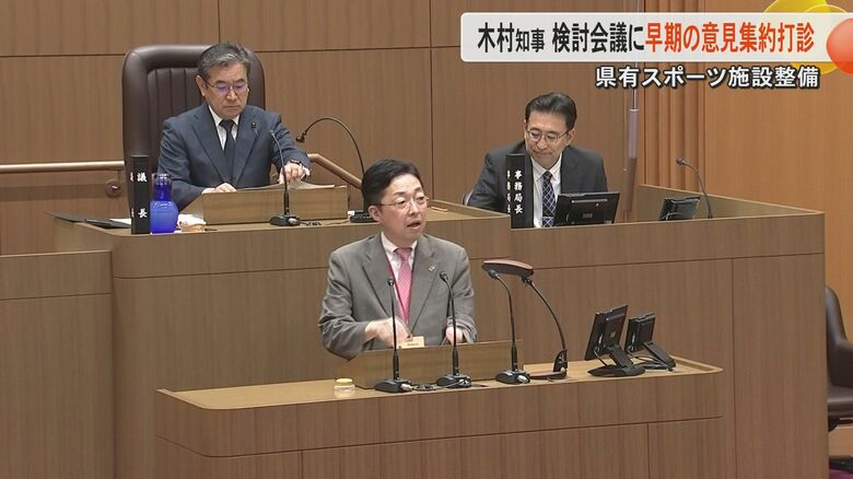 老朽化が課題の熊本県有スポーツ施設　有識者会議に木村知事が早期意見集約を打診　2026年度中の方向性提示も前倒しになるか｜FNNプライムオンライン