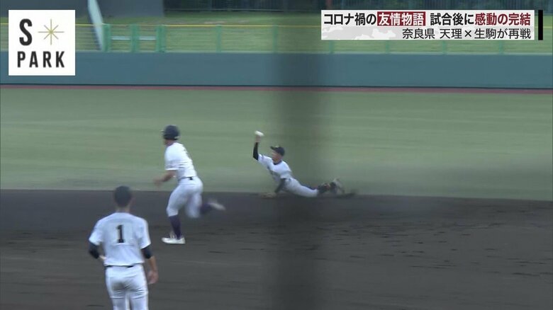 北村投手の熱投に好プレーを見せるチームメート