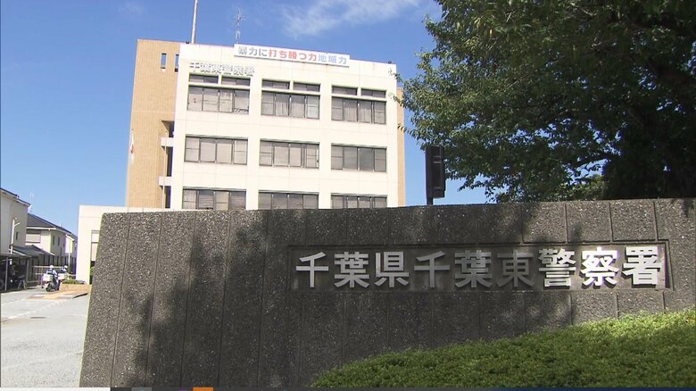 千葉東署が調べたところ、マエダ容疑者が、九州~関東などを転々としていることが明らかになった。