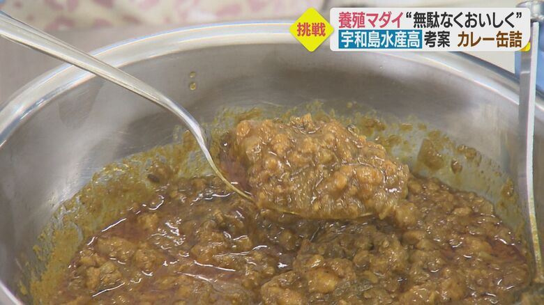 特製「鯛スパキーマカレー」が完成