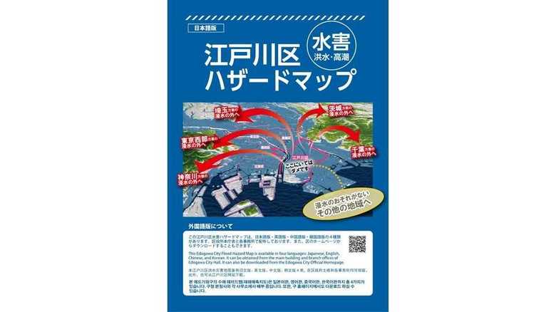 出典(すべて):江戸川区
