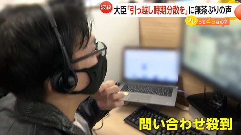 お客さんからの問い合わせが殺到していたKIZUNA引越センター